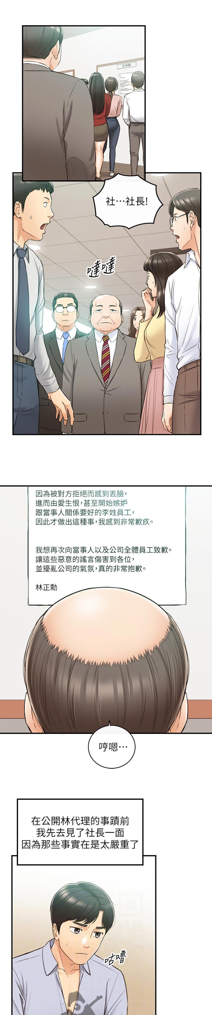 第119章：被抓住弱点的心情