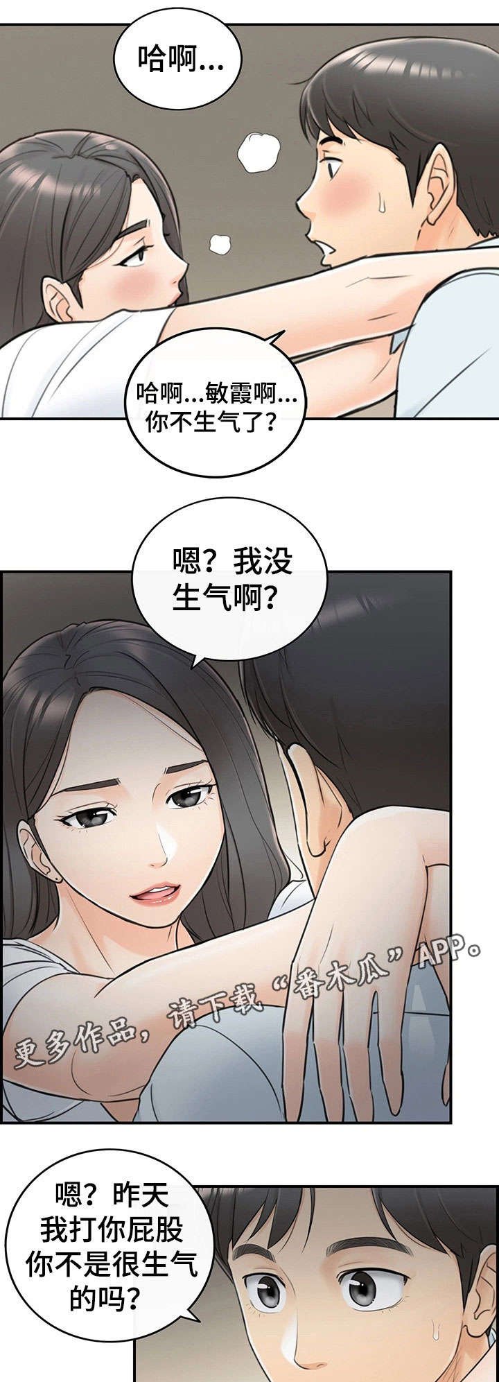 第12章：味道