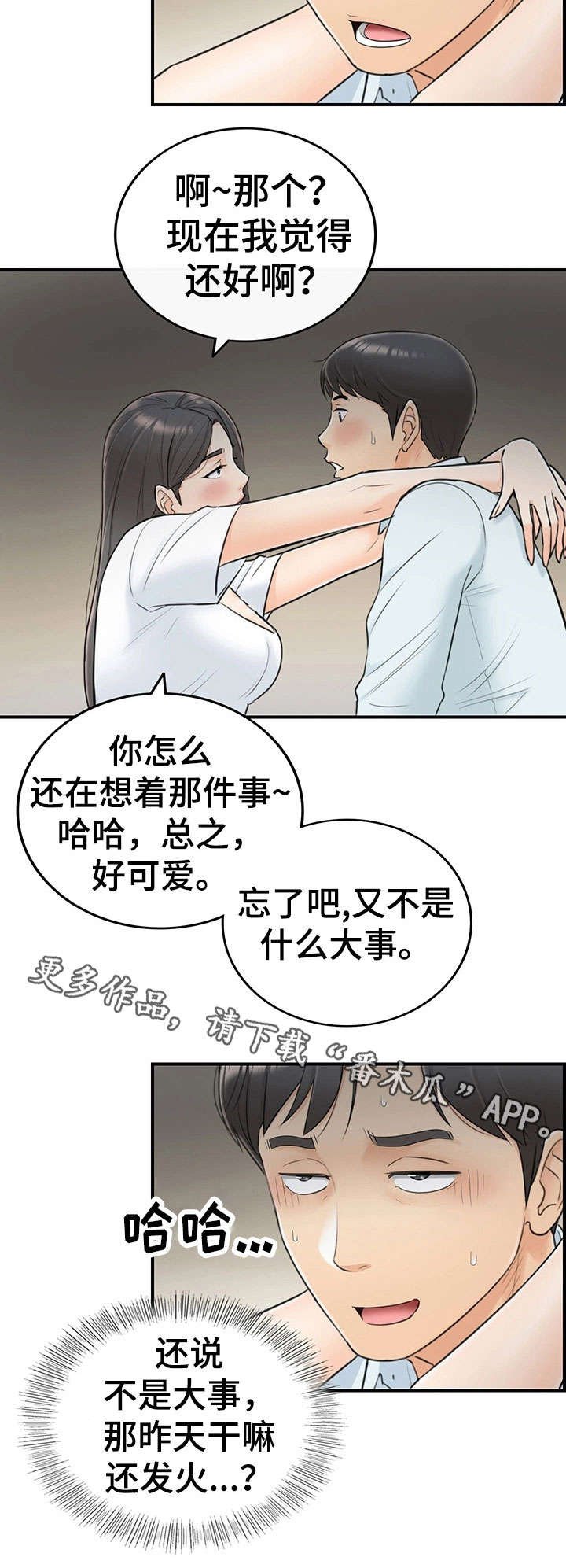 第12章：味道