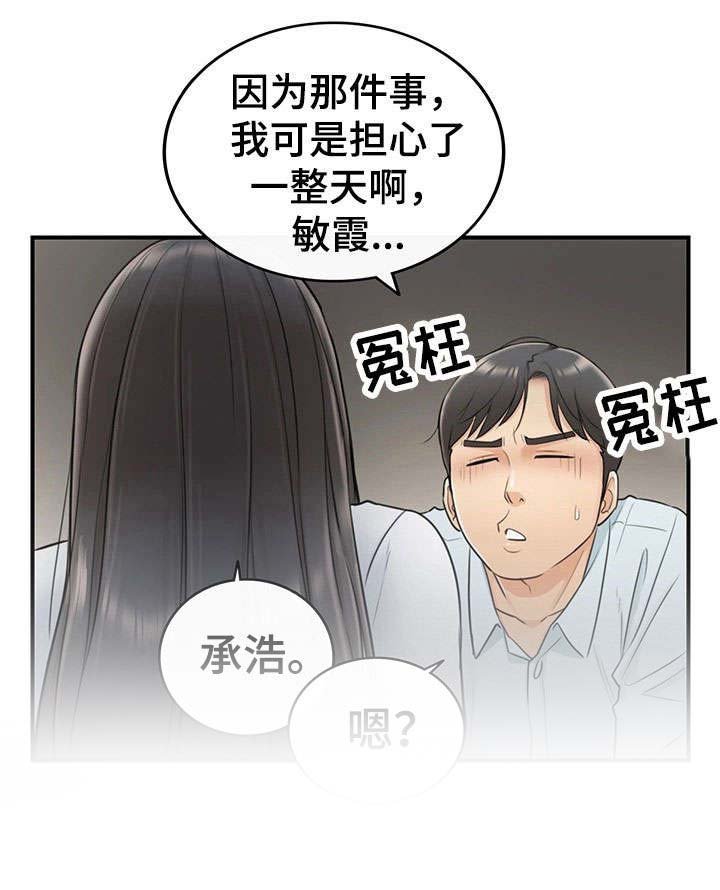 第12章：味道
