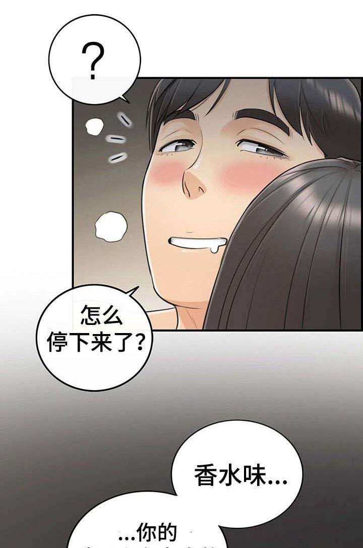 第12章：味道