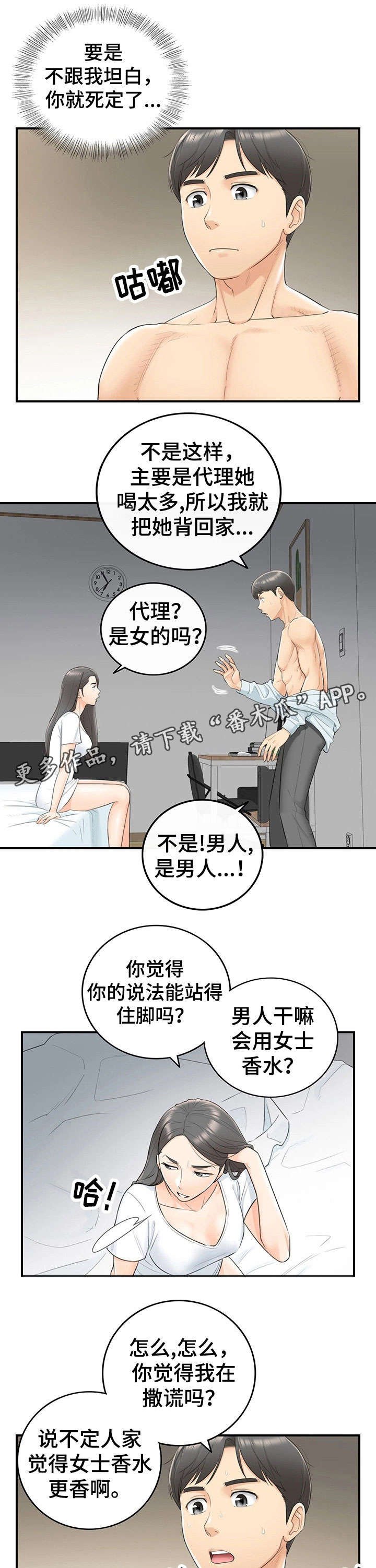第12章：味道