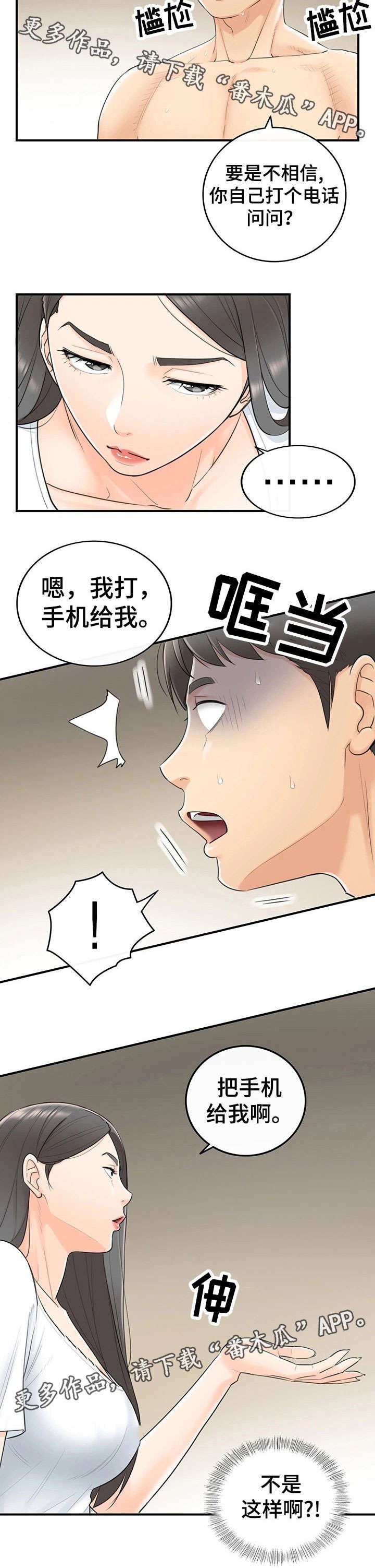 第12章：味道