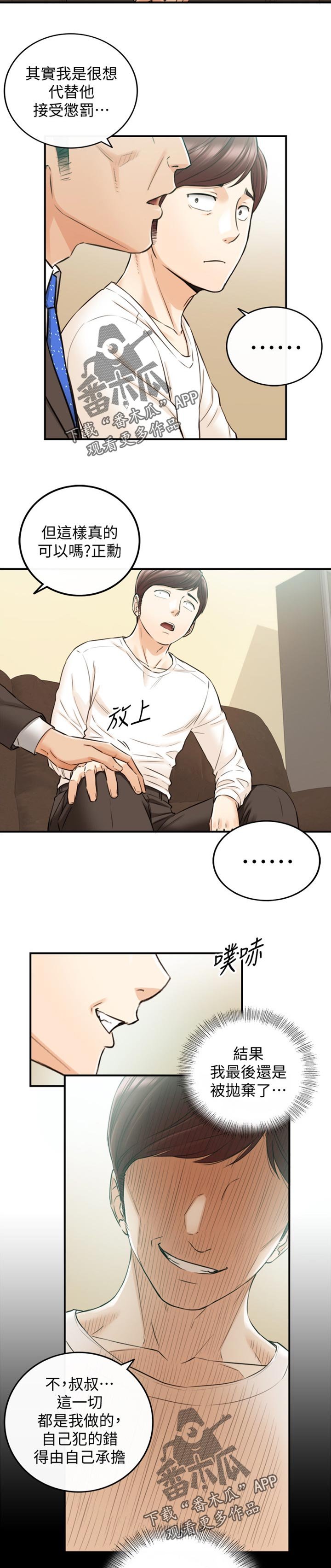第120章：被抛弃了