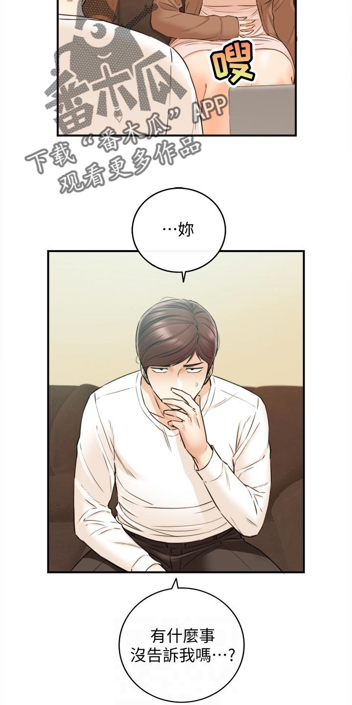 第121章：都结束了