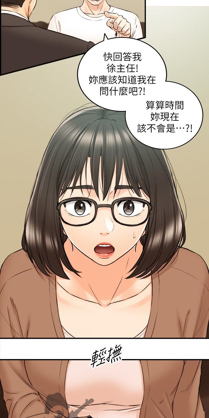第121章：都结束了