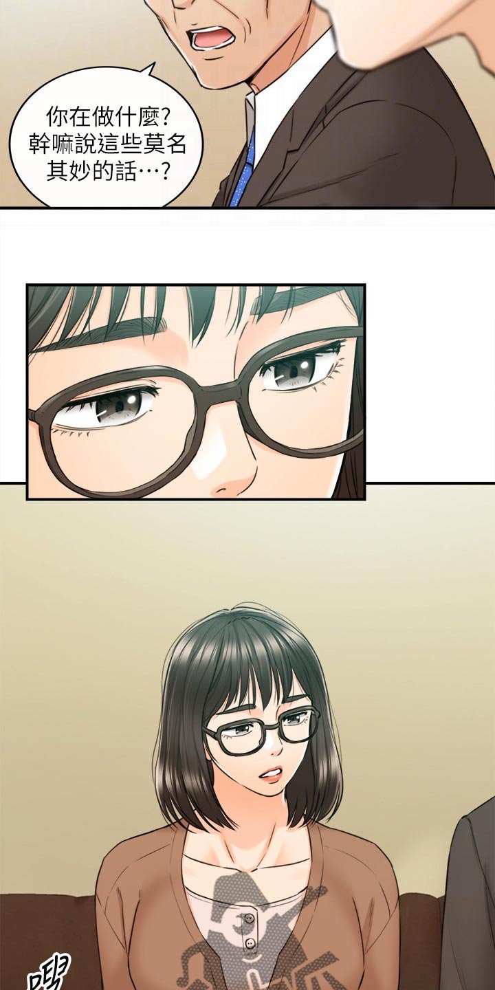 第121章：都结束了