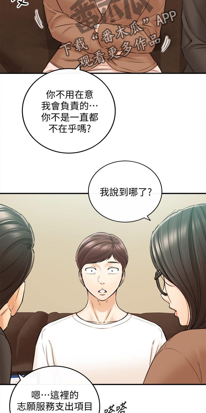 第121章：都结束了