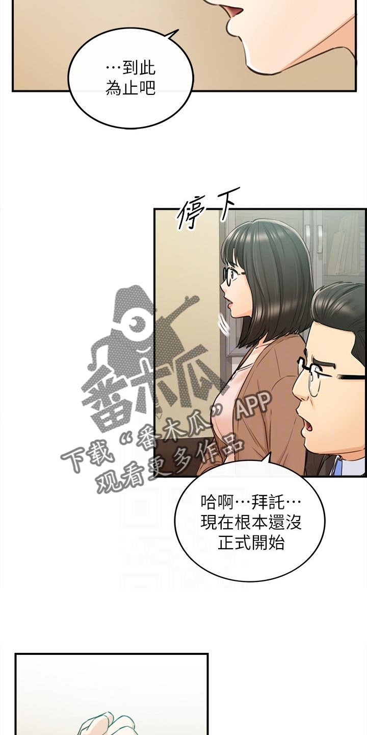 第121章：都结束了