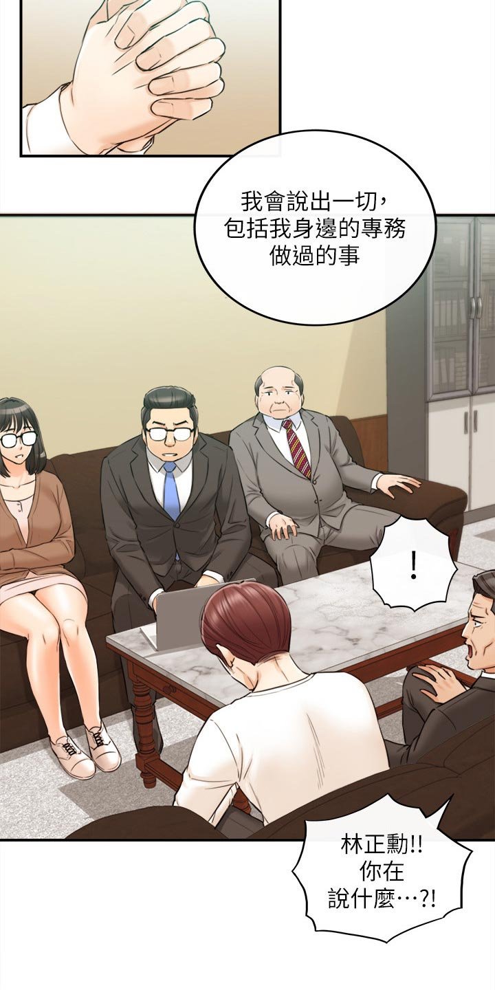 第121章：都结束了