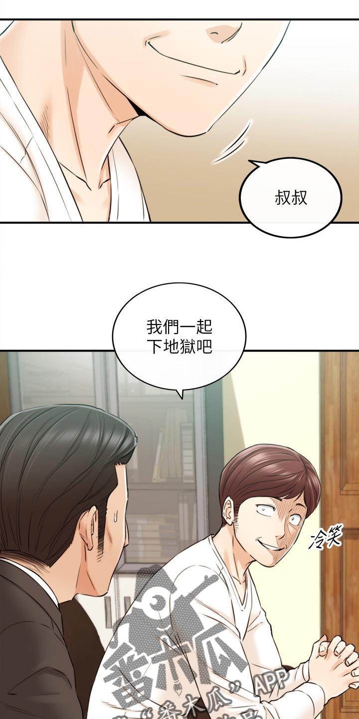 第121章：都结束了