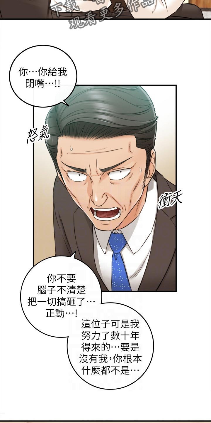 第121章：都结束了