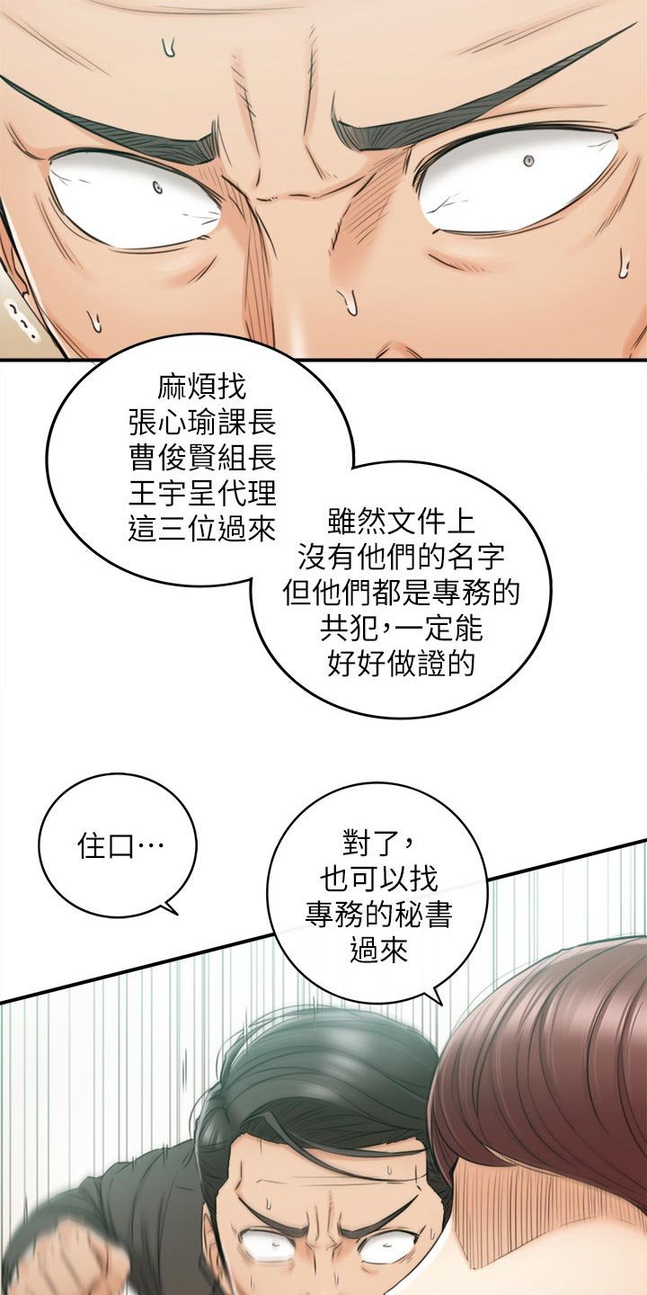 第121章：都结束了
