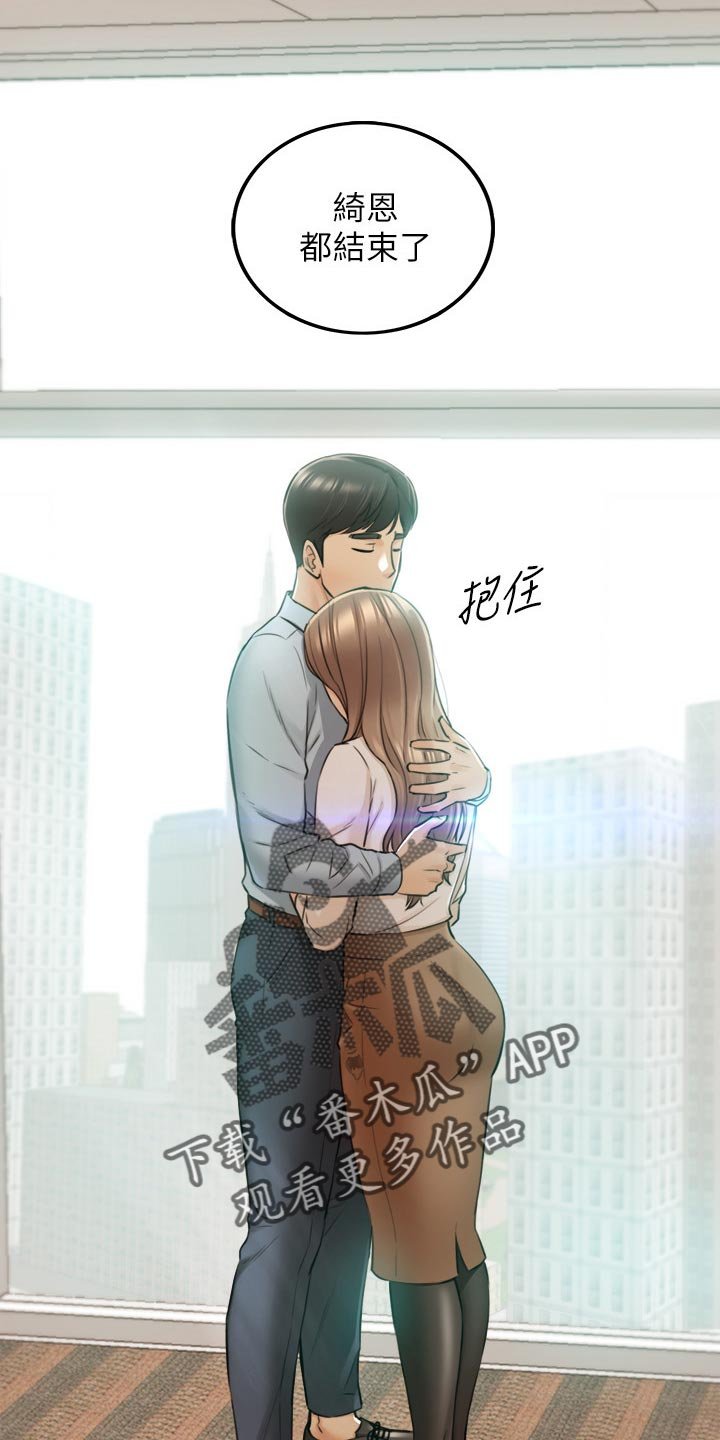 第121章：都结束了
