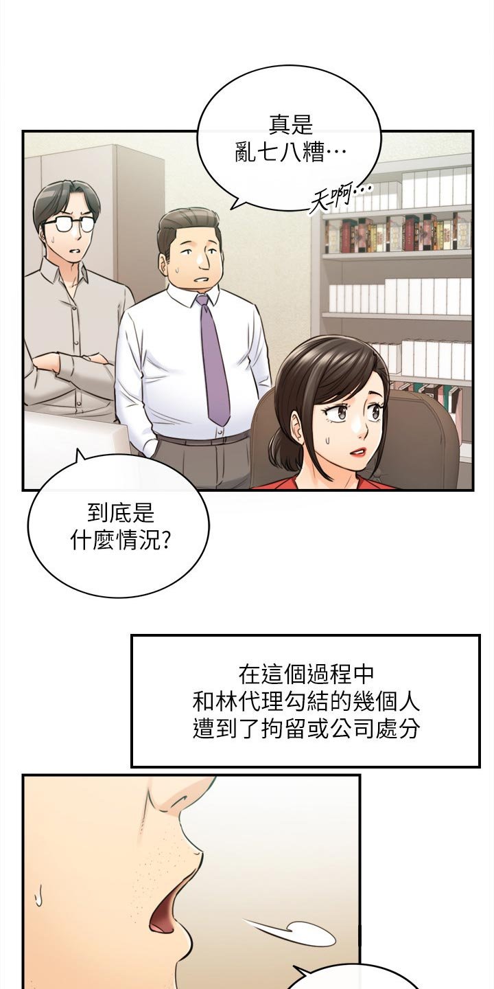 第122章：一辈子的责任