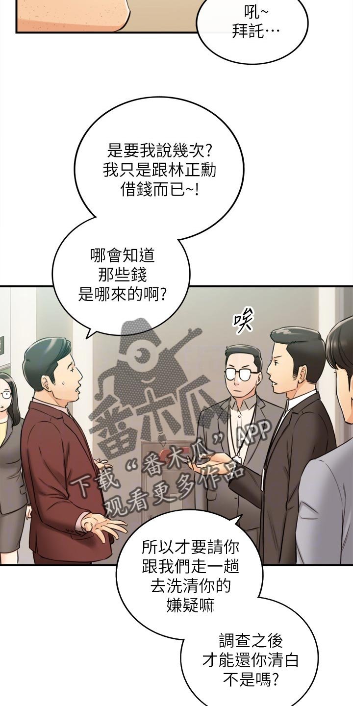 第122章：一辈子的责任