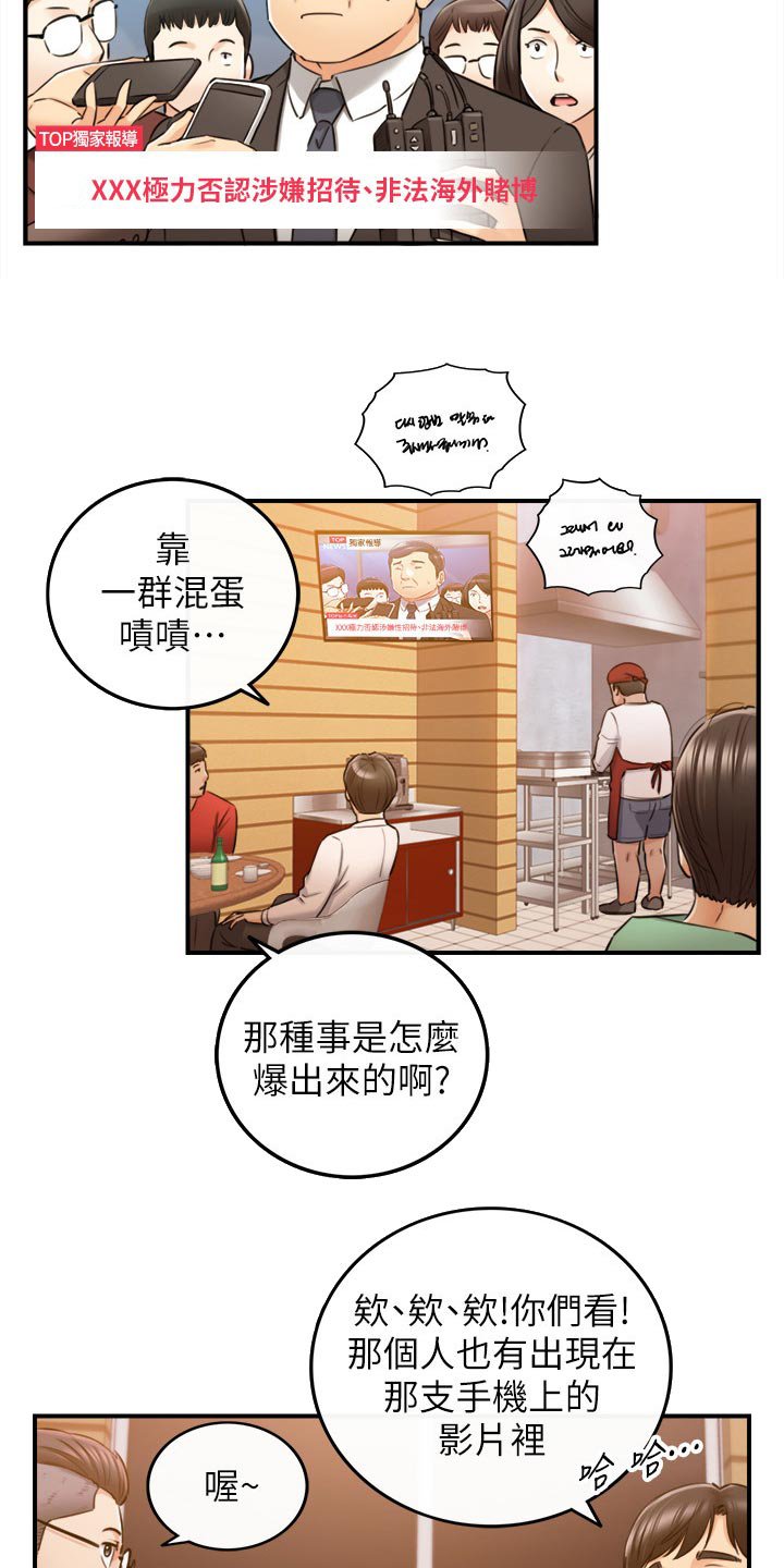 第122章：一辈子的责任