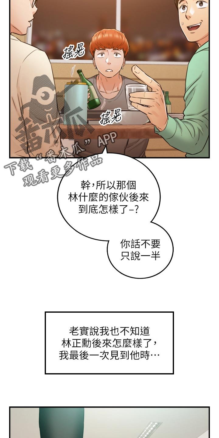第122章：一辈子的责任