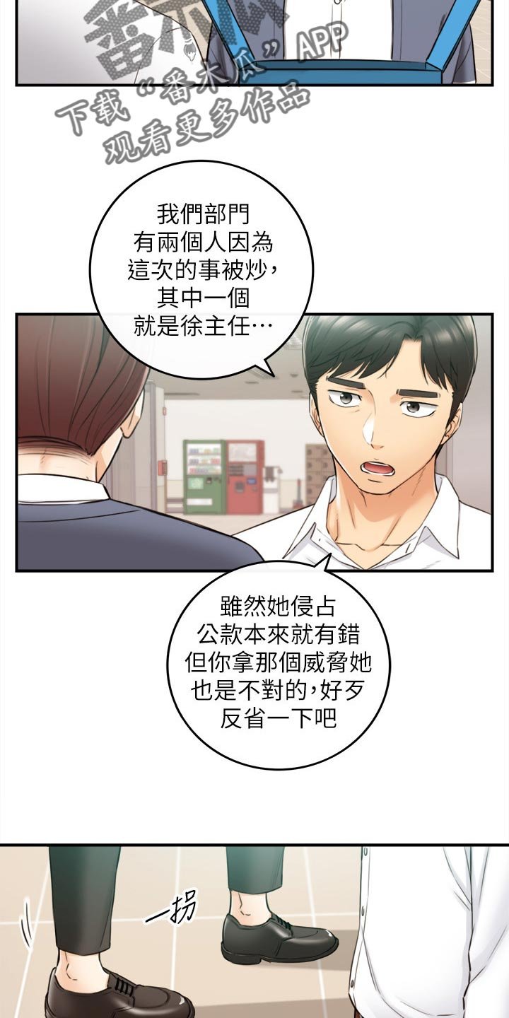 第122章：一辈子的责任