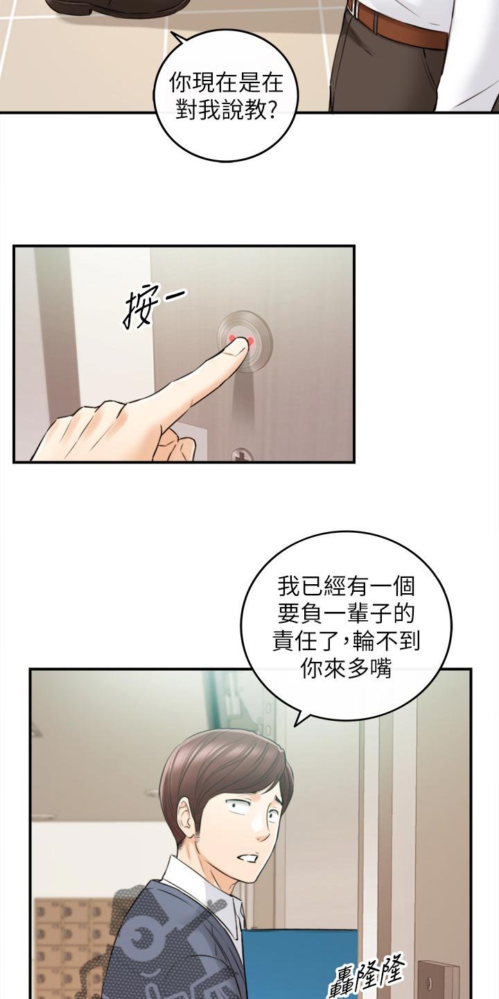 第122章：一辈子的责任
