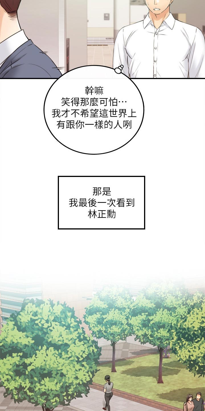 第122章：一辈子的责任