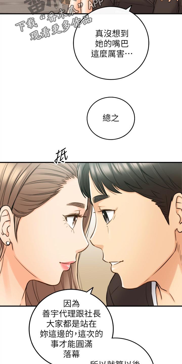 第122章：一辈子的责任