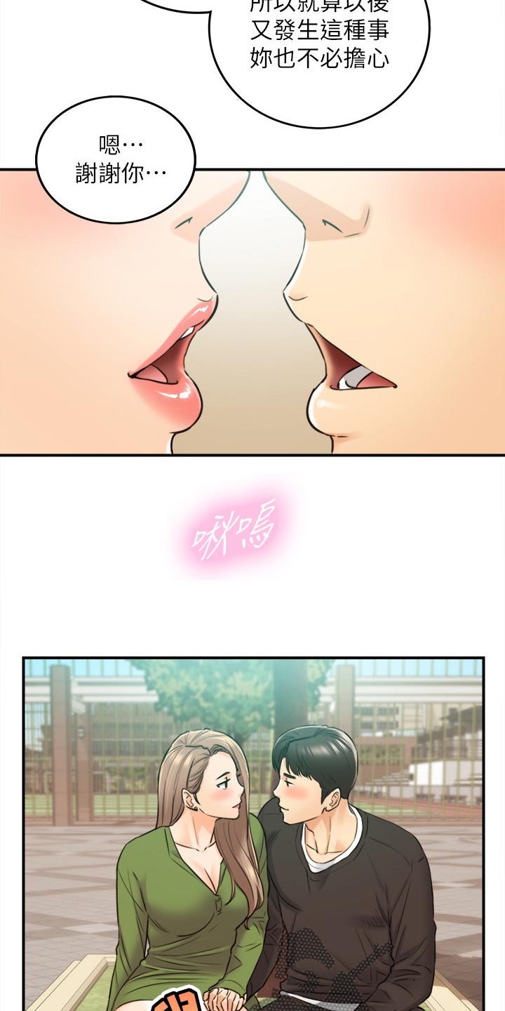 第122章：一辈子的责任