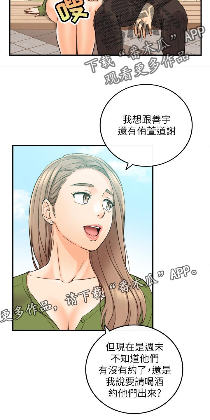 第122章：一辈子的责任