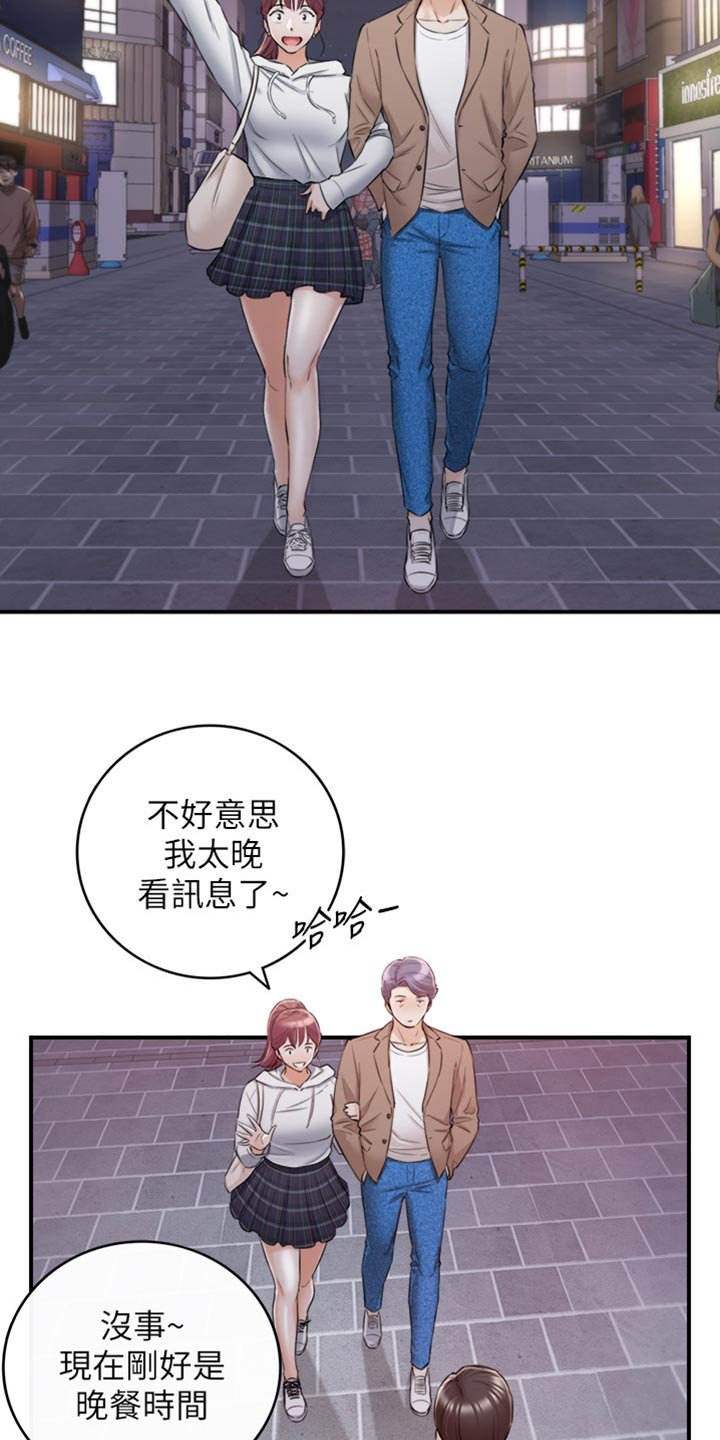 第123章：坦白
