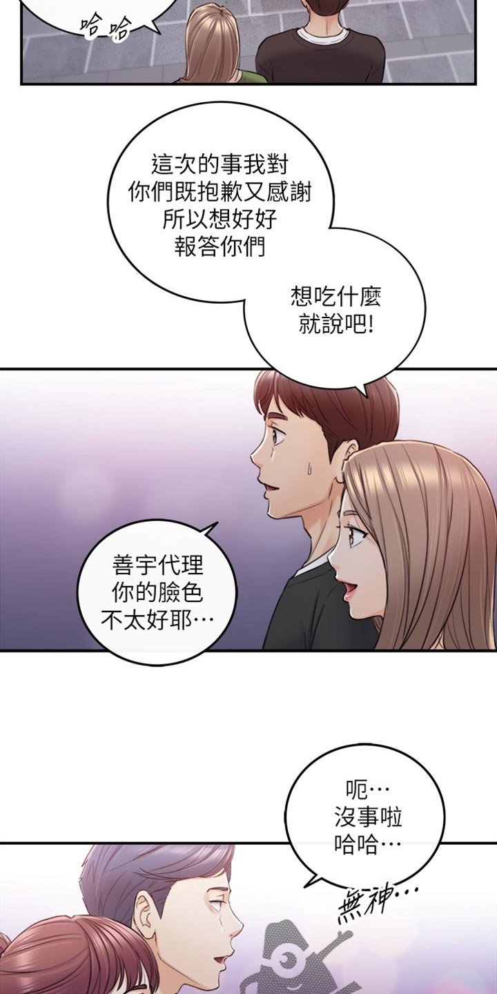第123章：坦白