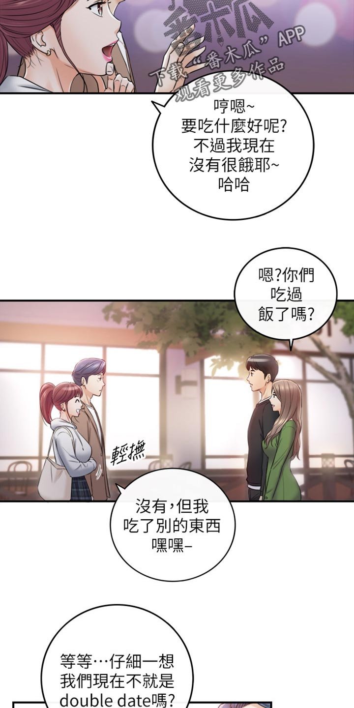 第123章：坦白