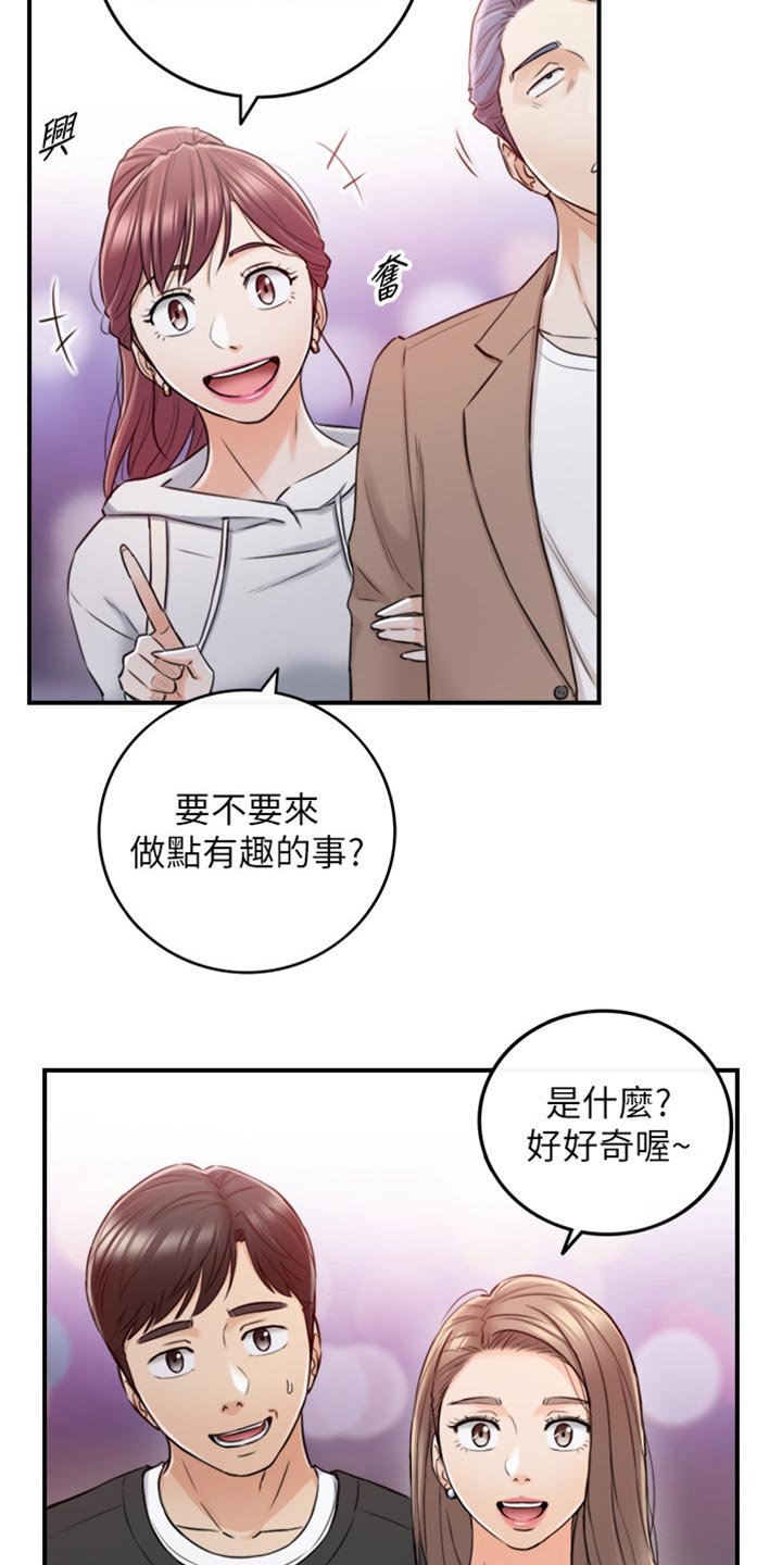 第123章：坦白