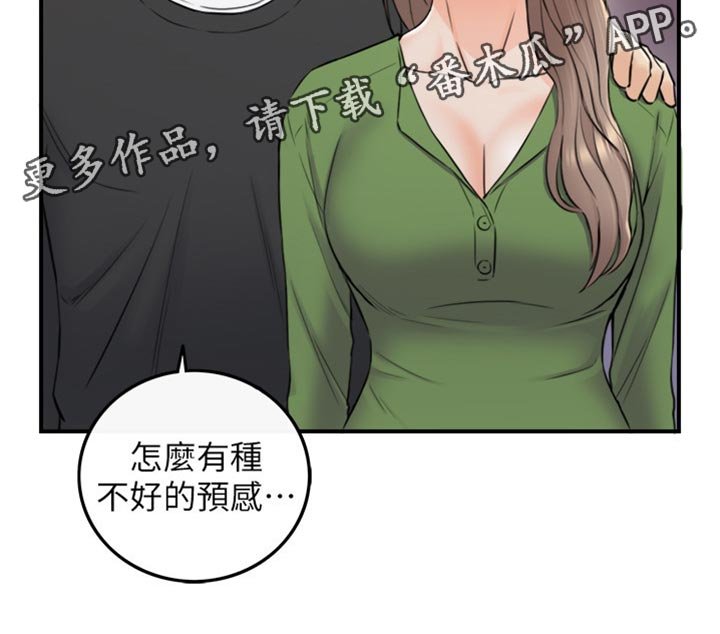 第123章：坦白