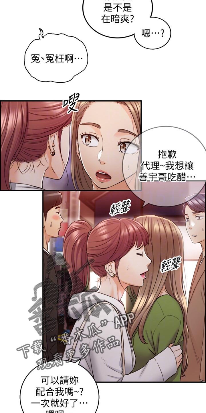 第124章：交换男女朋友