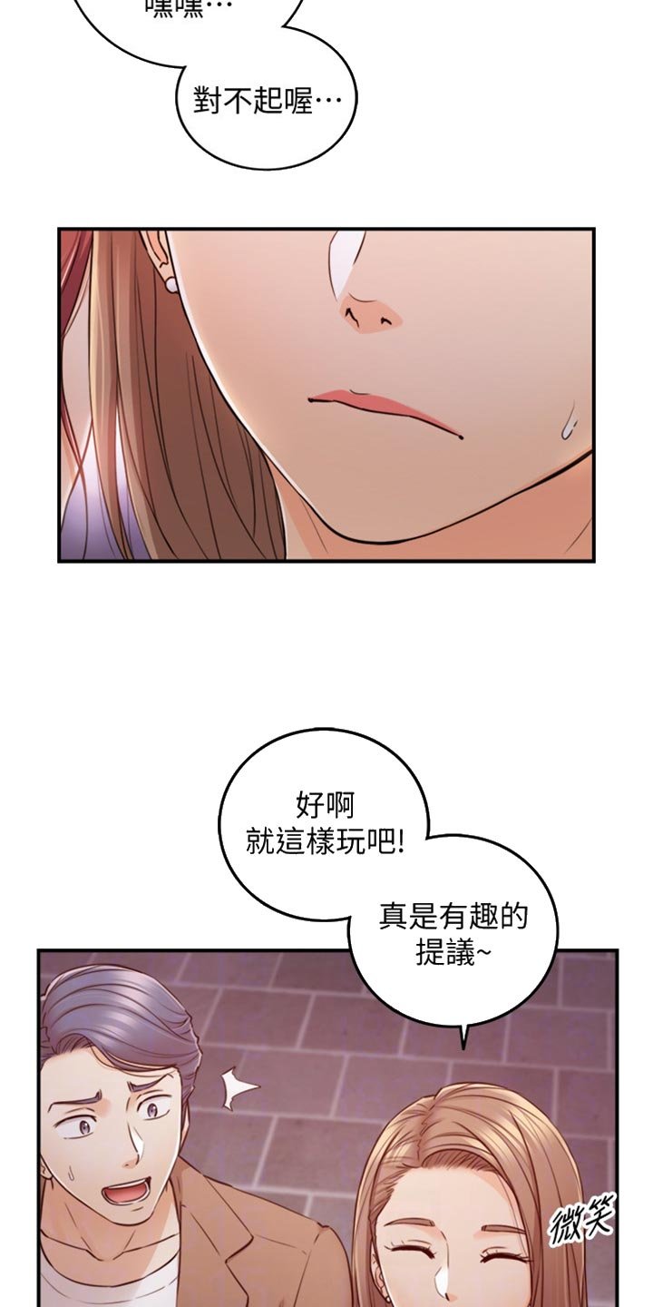 第124章：交换男女朋友