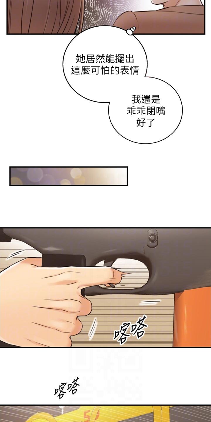 第124章：交换男女朋友