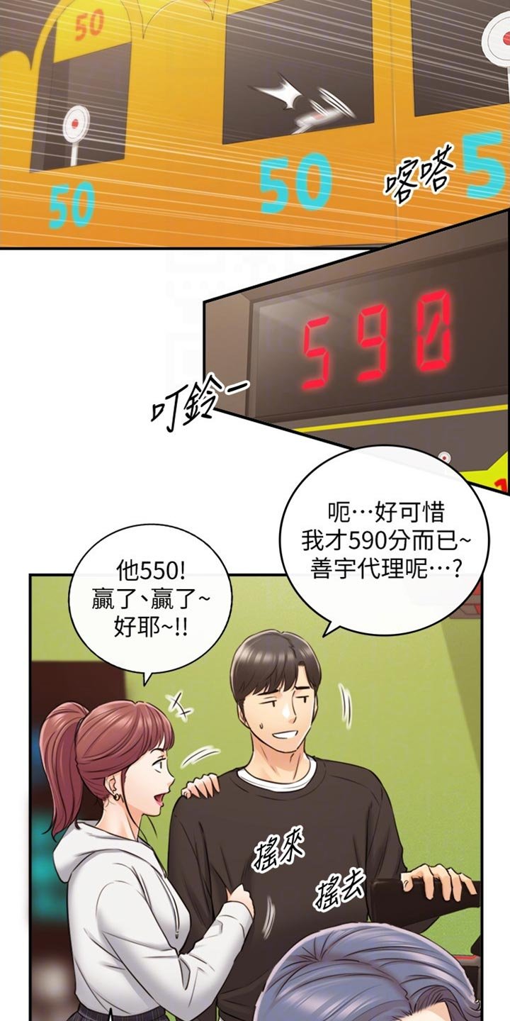 第124章：交换男女朋友
