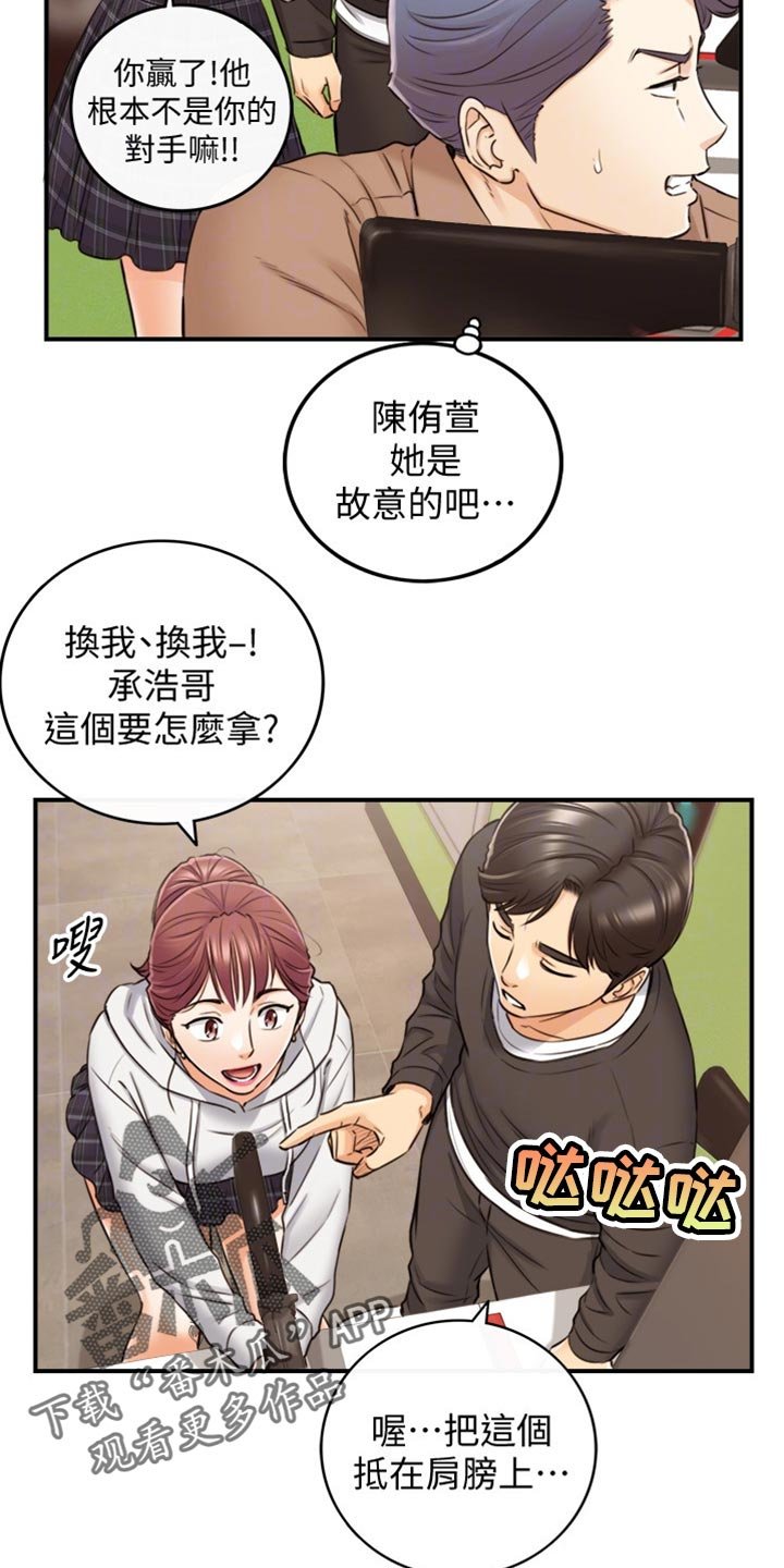 第124章：交换男女朋友