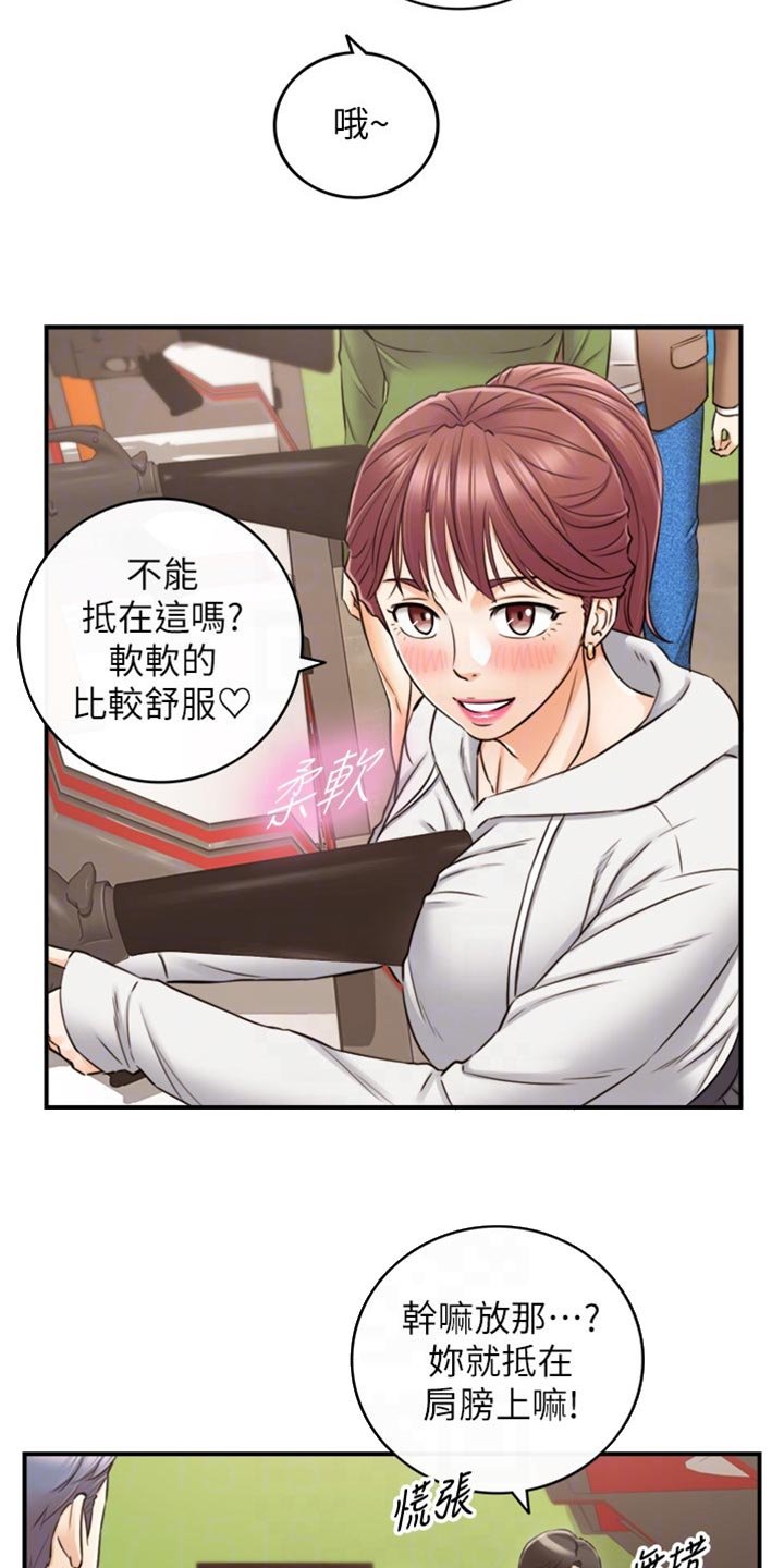 第124章：交换男女朋友