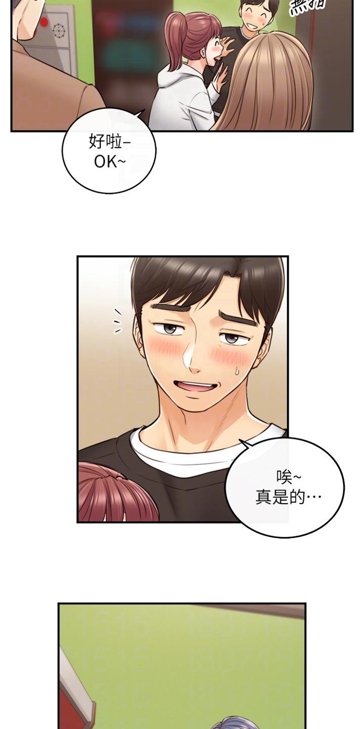 第124章：交换男女朋友