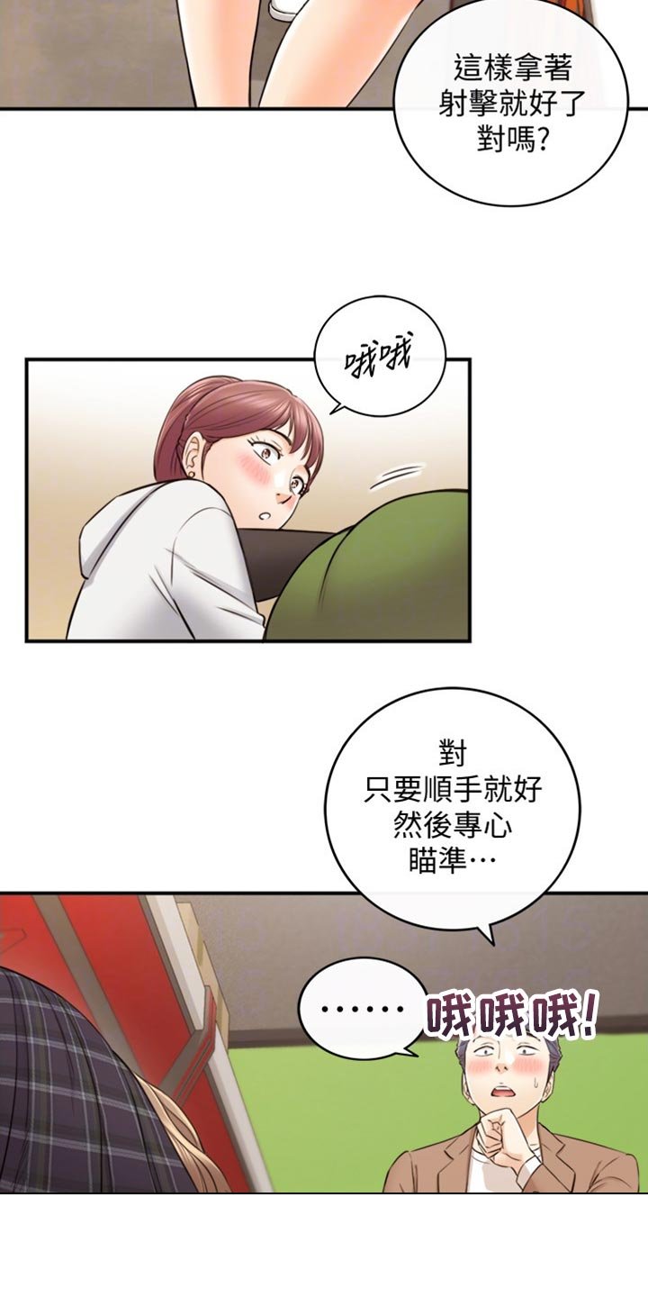 第124章：交换男女朋友
