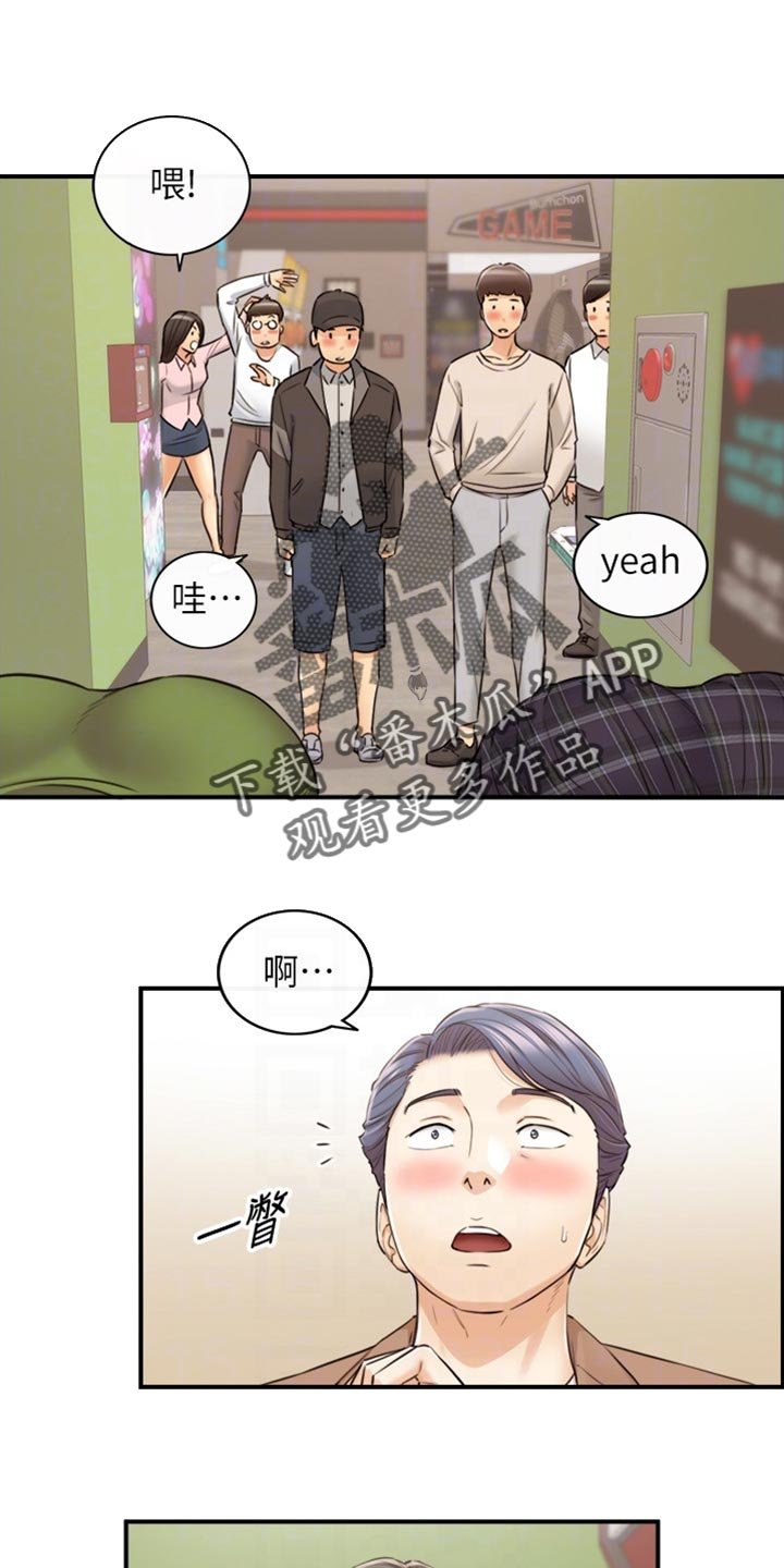 第124章：交换男女朋友