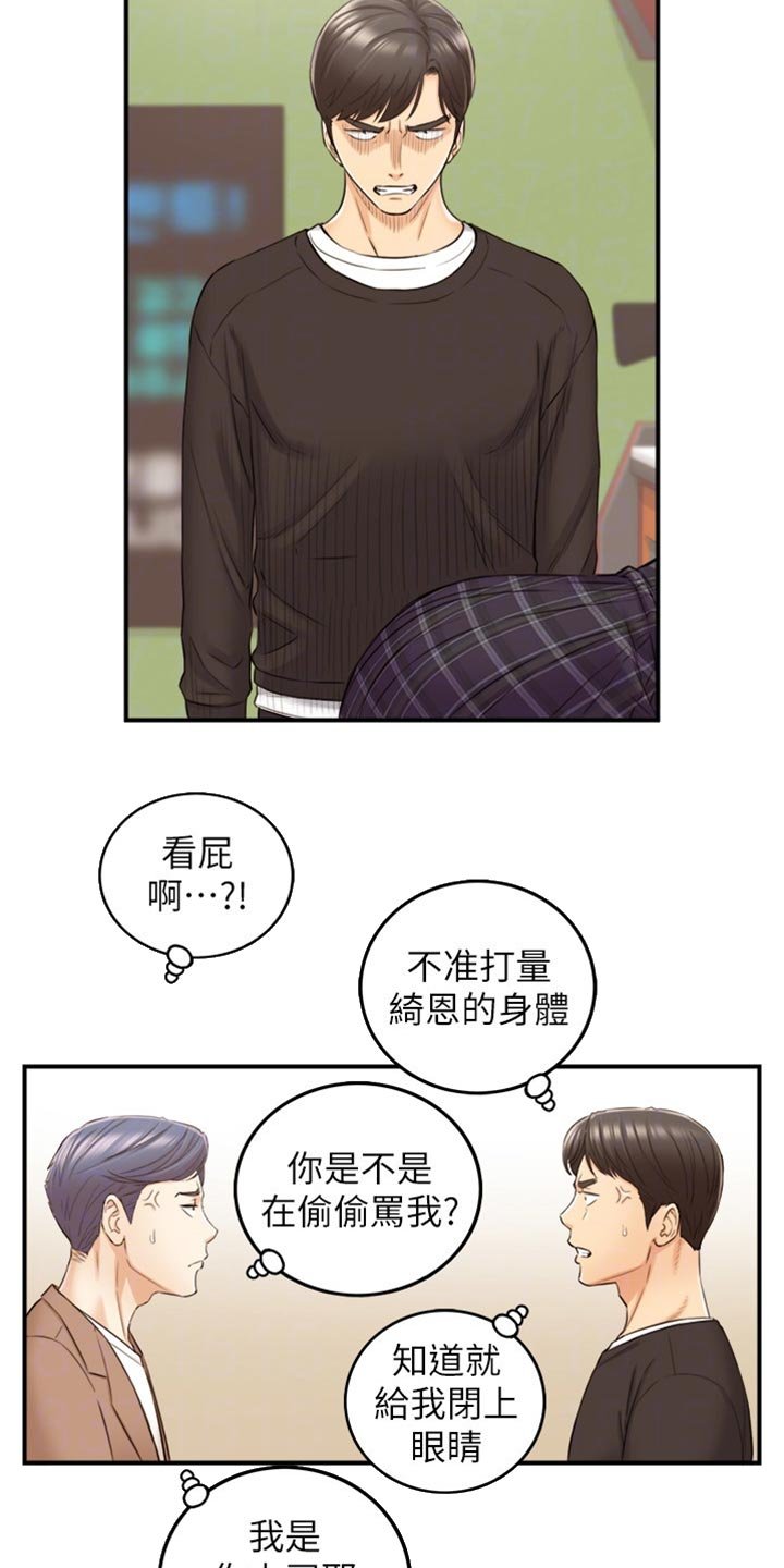 第124章：交换男女朋友