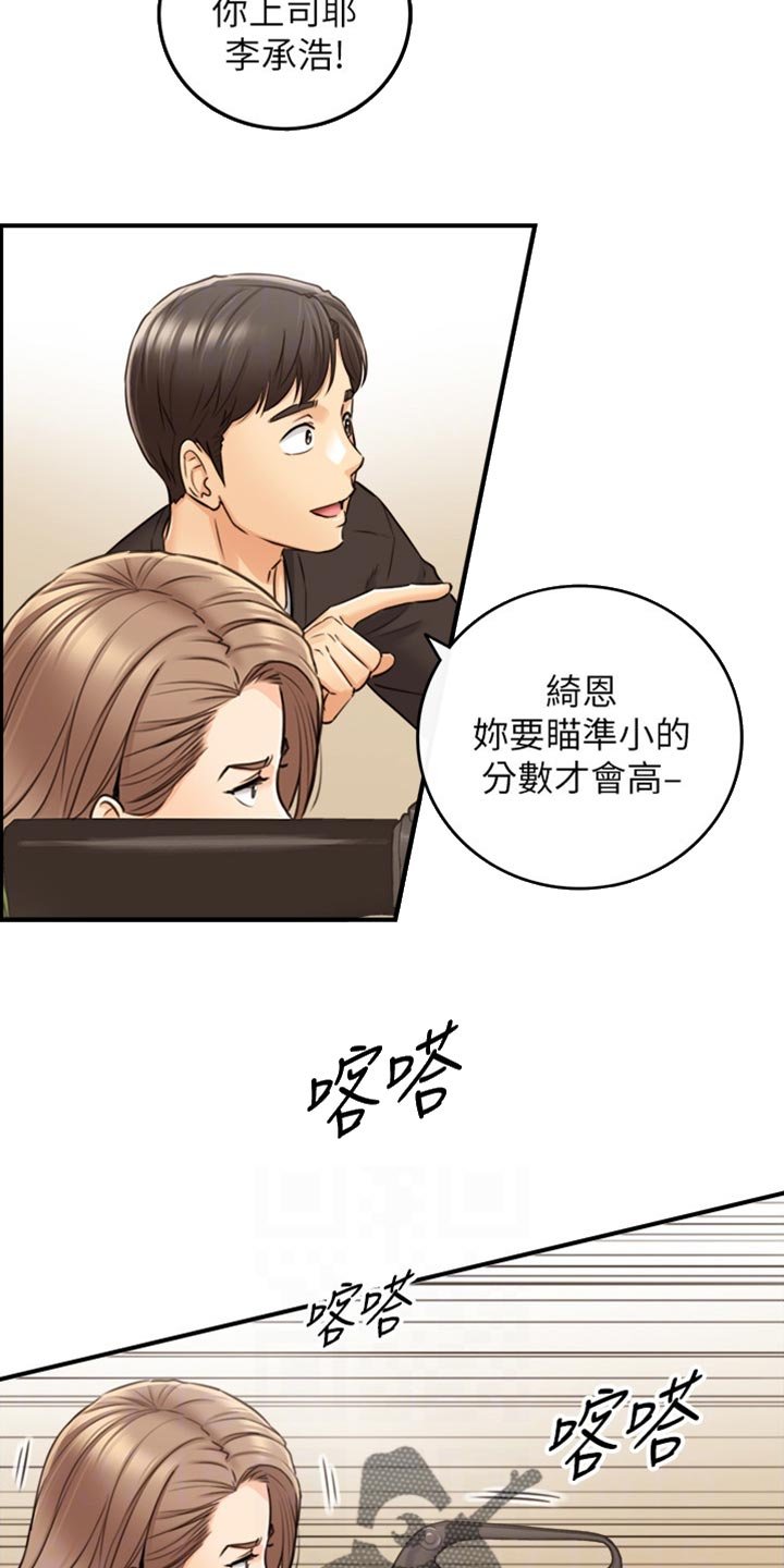 第124章：交换男女朋友