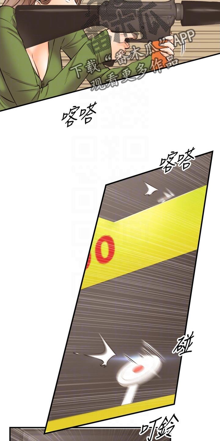 第124章：交换男女朋友