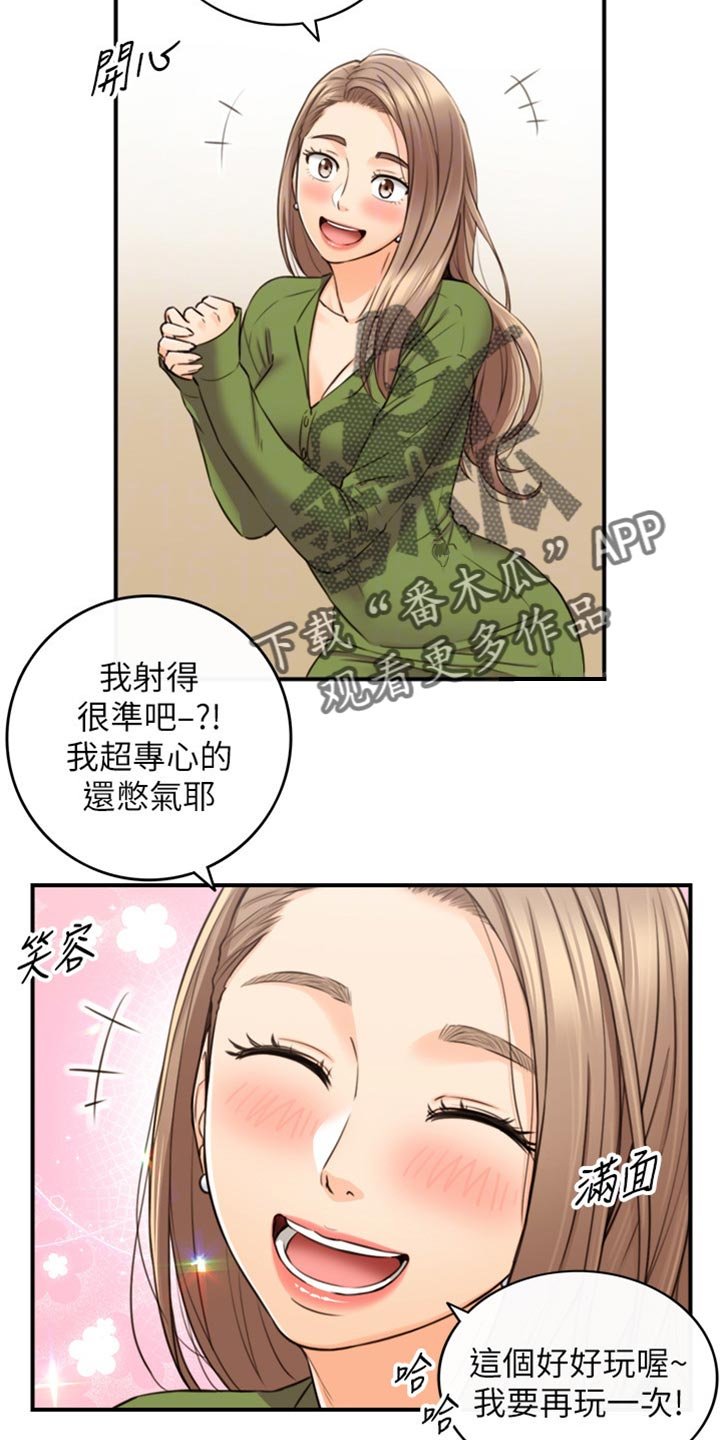 第124章：交换男女朋友