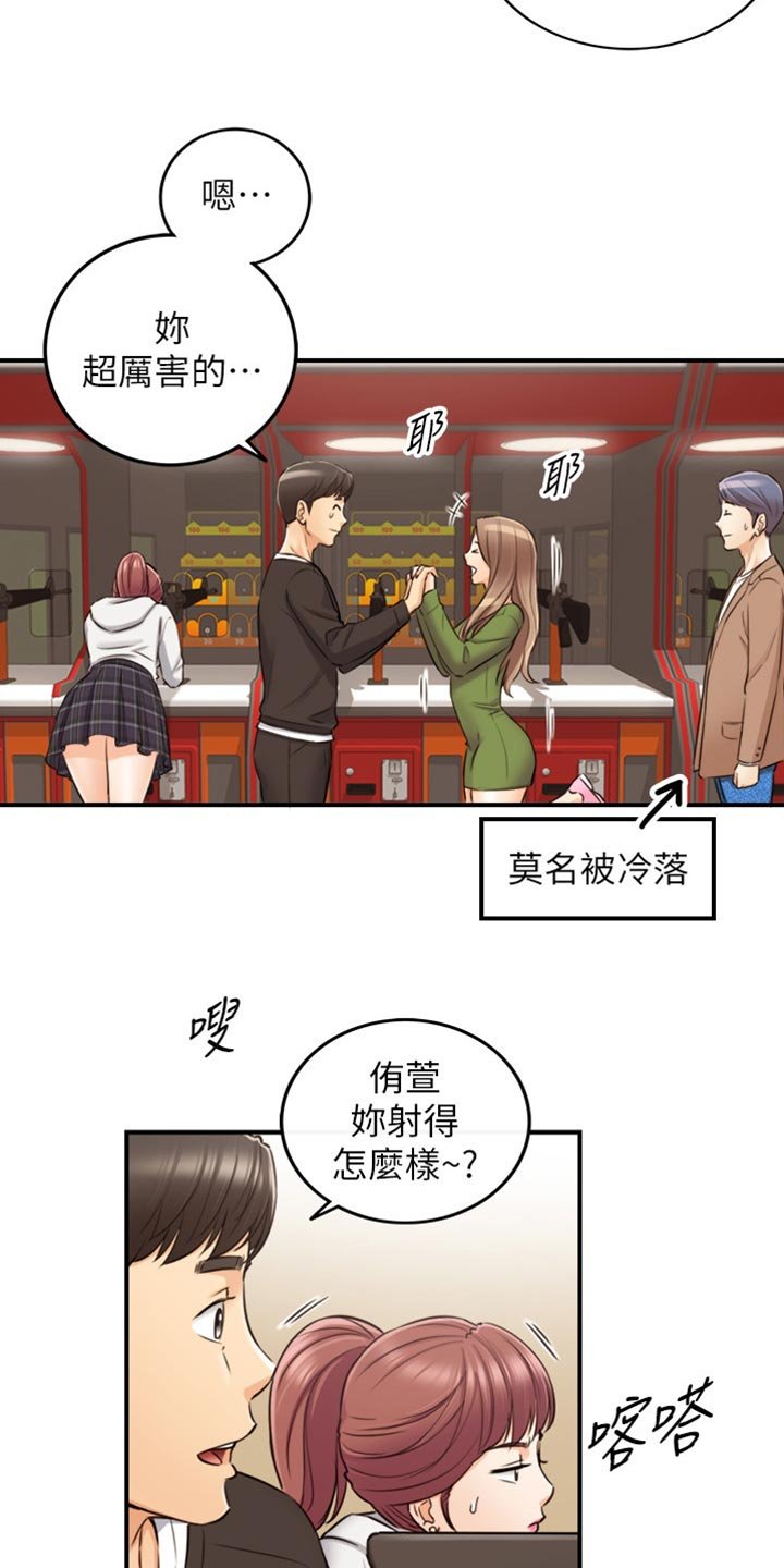 第124章：交换男女朋友