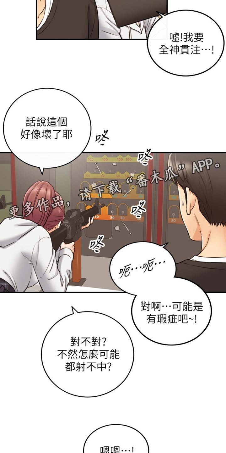 第124章：交换男女朋友