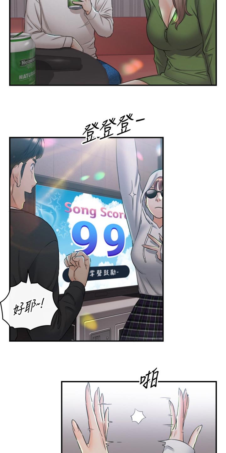 第125章：吃醋
