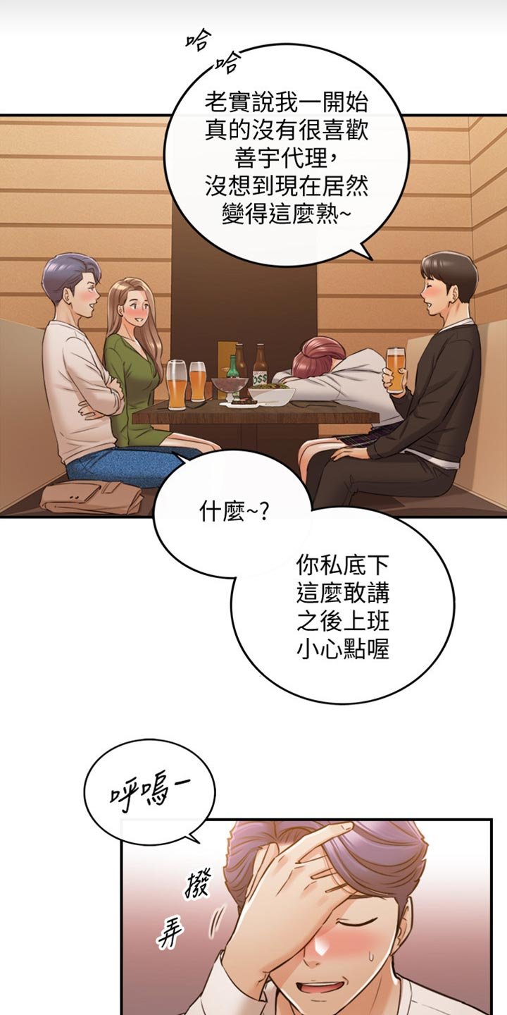 第125章：吃醋